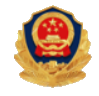公安备案徽标